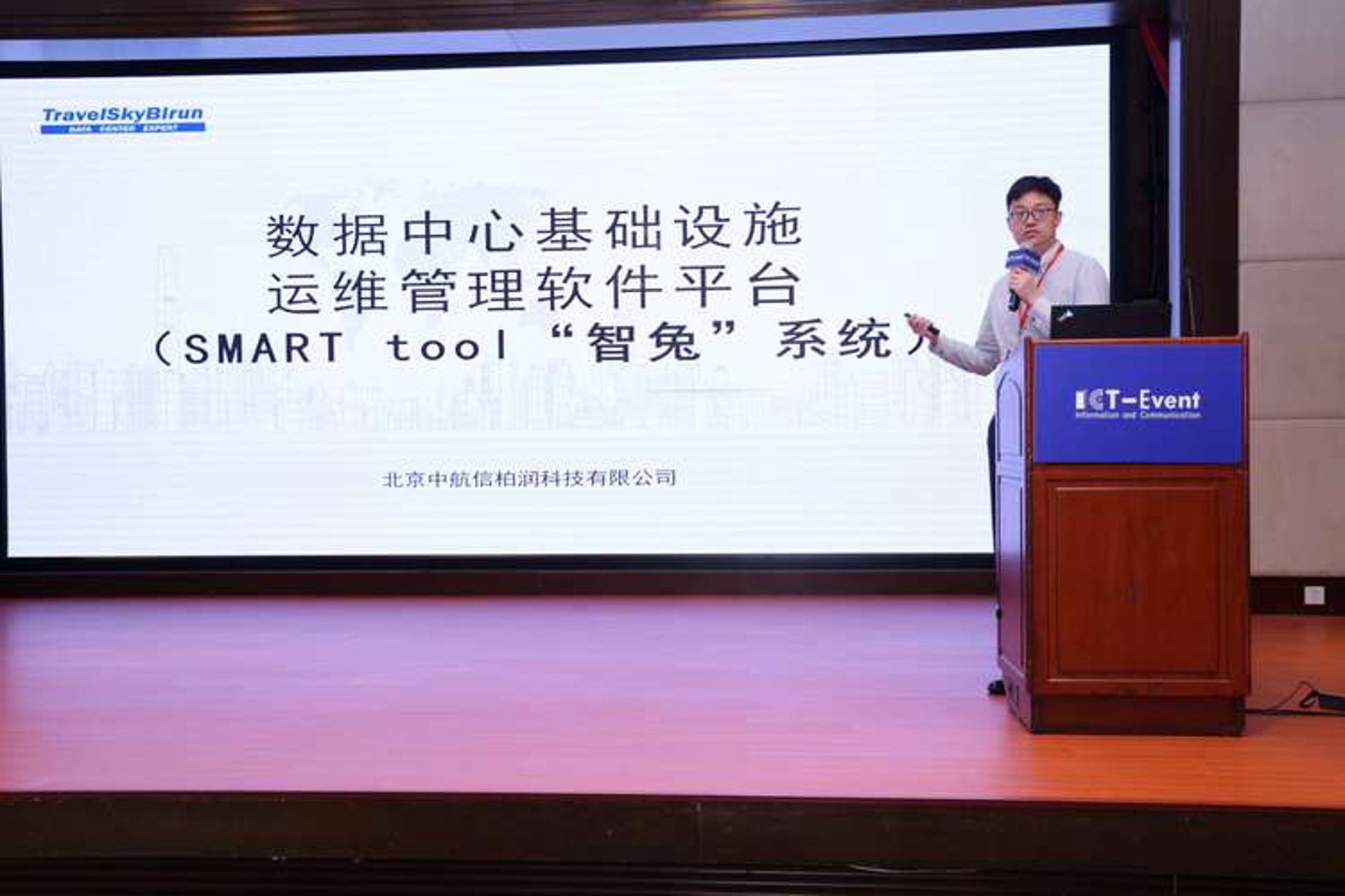 锐翁网络科技