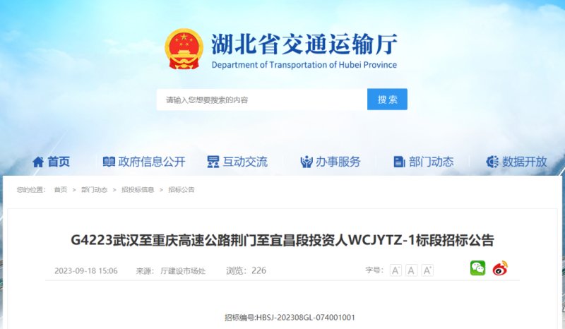 荆门网站建设