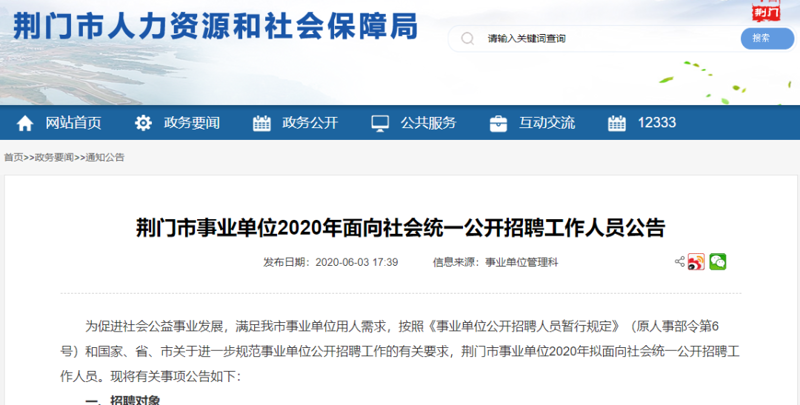 工具推荐类：网络推广平台哪家公司最好——以荆门网站建设为例
