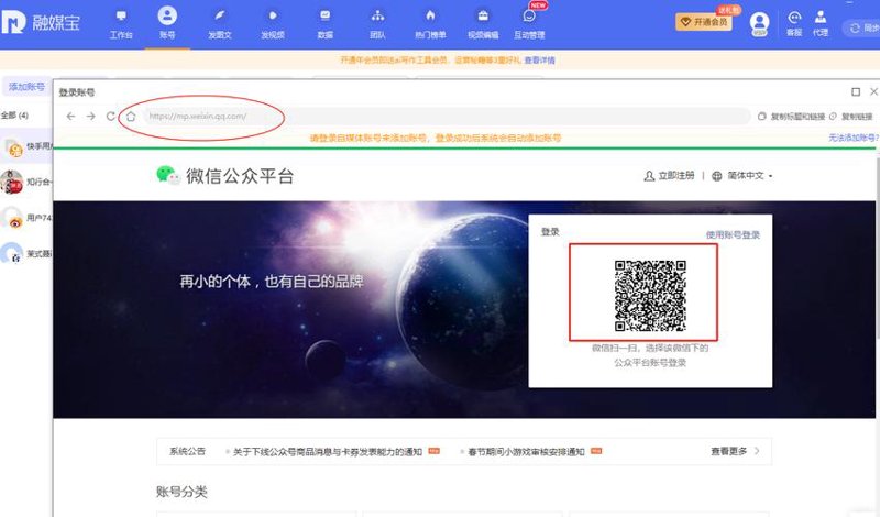 荆门微信公众号开发