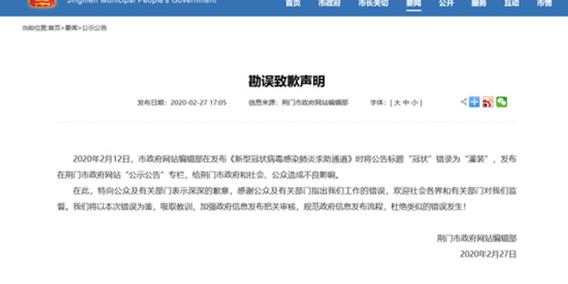 荆门做网站
